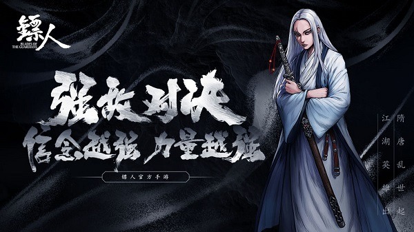 镖人游戏下载-镖人手游下载v1.3.227安卓版&苹果版_冒险解谜_36397绿色下载网