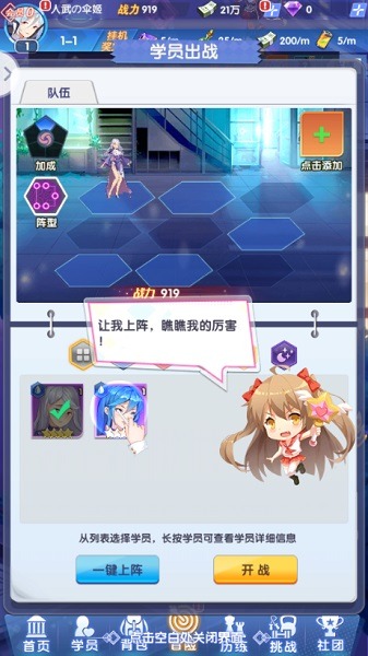 全民校花游戏下载-全民校花手游下载v1.0.0.6安卓版&苹果版_回合游戏_36397绿色下载网