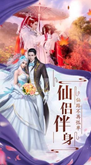 神界八荒红包版下载-神界八荒红包版手游下载v1.0.0安卓版&苹果版_仙侠游戏_36397绿色下载网