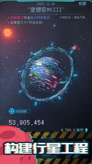 逐光启航游戏下载-逐光启航手游下载v1.0安卓版&苹果版_冒险解谜_36397绿色下载网