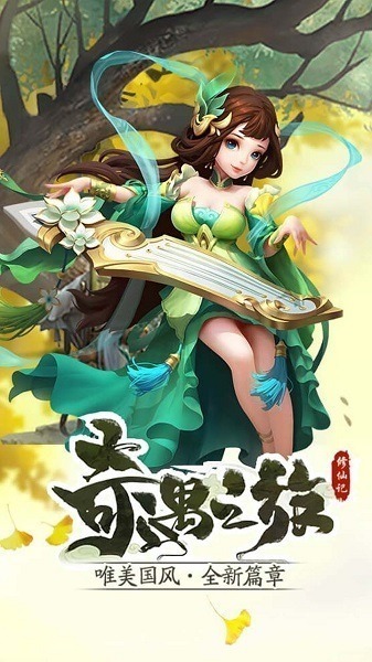 修仙记bt版下载-修仙记变态版下载v1.0安卓版&苹果版_仙侠游戏_36397绿色下载网