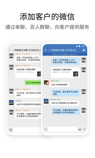 企业微信app下载安装-企业微信2025最新版下载v4.1.38安卓版&苹果版_商务办公_36397绿色下载网 _4