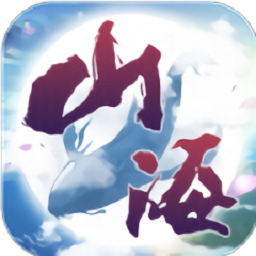 天行道山海经游戏下载-天行道山海经手游下载v1.0.0安卓版&苹果版