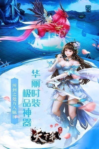 天下策果盘版下载-果盘游戏天下策下载v6.0安卓版&苹果版_仙侠游戏_36397绿色下载网