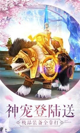仙灵幻境2北鱼手游下载-仙灵幻境2北鱼版本下载v5.6.0安卓版&苹果版_仙侠游戏_36397绿色下载网