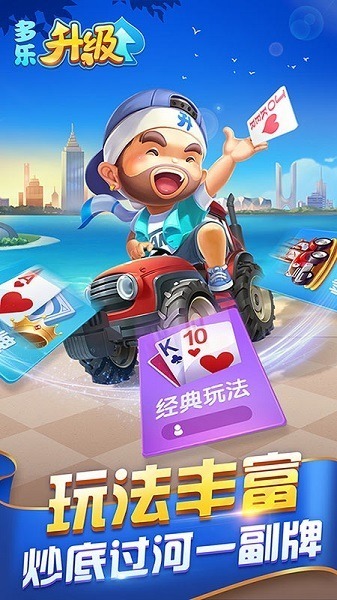 多乐升级官方免费下载-多乐升级最新版本下载v2.18.1_手机游戏_36397绿色下载网 _1