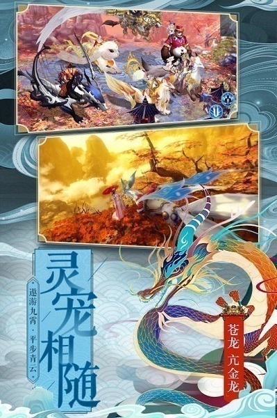 仙变3九游版下载-仙变3九游版游戏下载v1.12.1.25安卓版&苹果版_仙侠游戏_36397绿色下载网