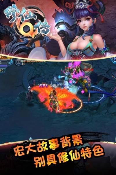 修仙q传手游下载-修仙q传游戏下载v1.0安卓版&苹果版_仙侠游戏_36397绿色下载网