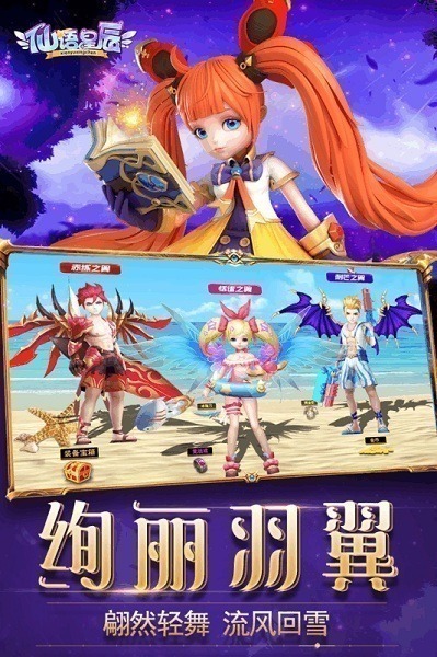仙语星辰手游下载-仙语星辰游戏下载v1.0.5安卓版&苹果版_仙侠游戏_36397绿色下载网