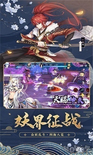 将夜归来猎妖手游下载-将夜归来猎妖游戏下载v1.2.3安卓版&苹果版_仙侠游戏_36397绿色下载网