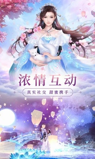 圣域缥缈传游戏下载-圣域缥缈传手游下载v1.0.1安卓版&苹果版_仙侠游戏_36397绿色下载网