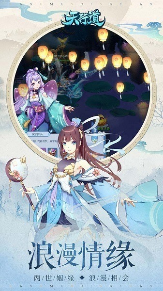 天行道果盘版下载-天行道手游果盘版下载v1.0.0安卓版&苹果版_仙侠游戏_36397绿色下载网