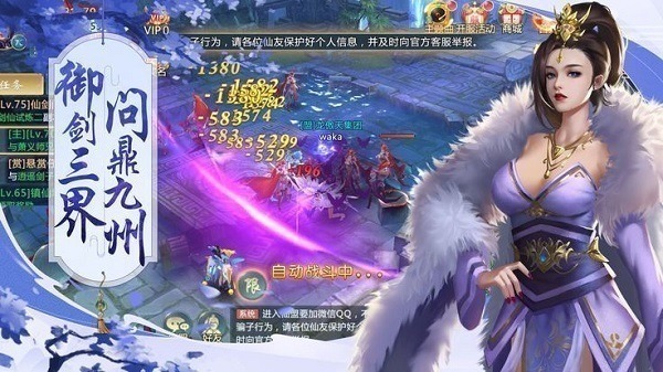 御天封神游戏下载-御天封神手游下载v1.0.1安卓版&苹果版_仙侠游戏_36397绿色下载网