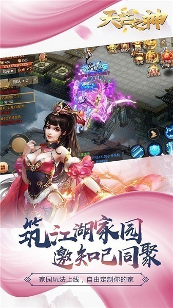 天芒之神游戏下载-天芒之神手游下载v1.0.1安卓版&苹果版_仙侠游戏_36397绿色下载网