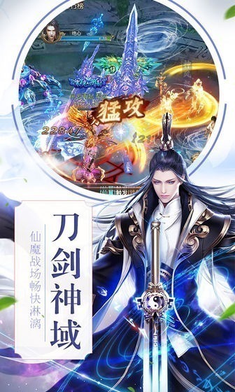 刀剑物语变态游戏下载-刀剑物语bt手游下载v12.5.0安卓版&苹果版_仙侠游戏_36397绿色下载网