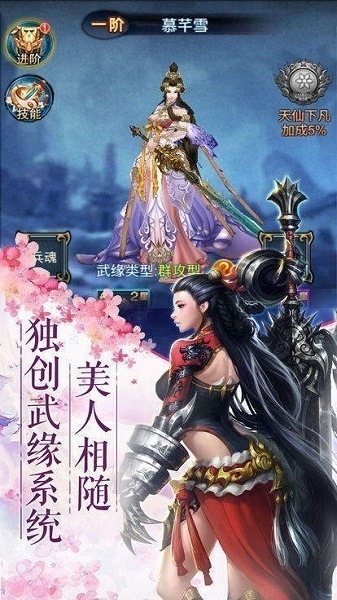 青云诀华为版本下载-青云诀华为客户端下载v1.1.3安卓版&苹果版_仙侠游戏_36397绿色下载网