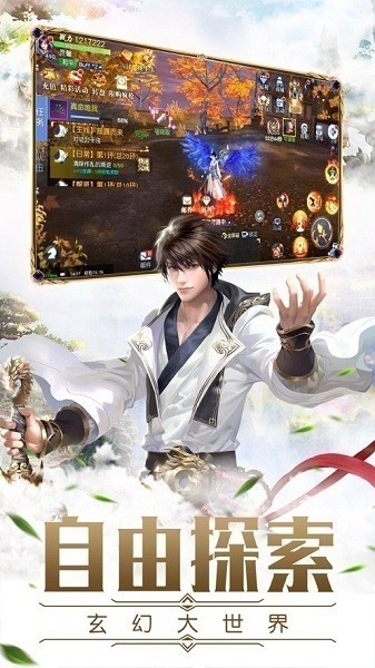 仙缈手游下载-仙缈游戏下载v1.5.1安卓版&苹果版_仙侠游戏_36397绿色下载网