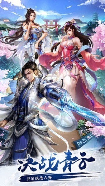 九州录手游下载-九州录游戏下载v5.2.0安卓版&苹果版_仙侠游戏_36397绿色下载网