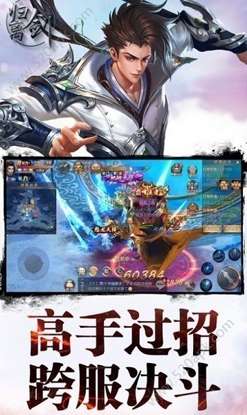 九州归离剑手游下载-九州归离剑官方版下载v1.0.0安卓版&苹果版_仙侠游戏_36397绿色下载网