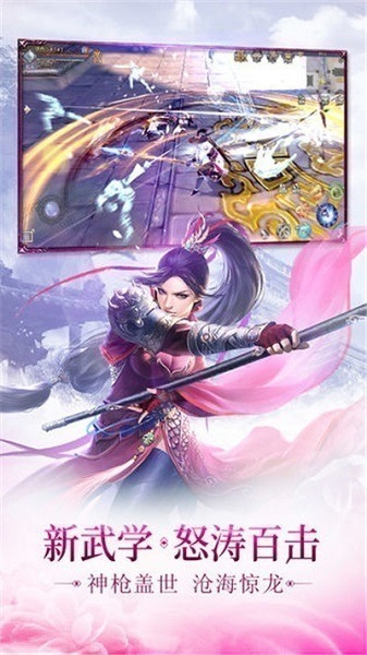 戮剑斩仙游戏下载-戮剑斩仙手游下载v1.0安卓版&苹果版_仙侠游戏_36397绿色下载网