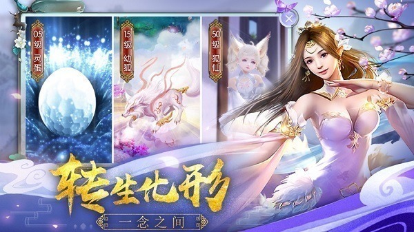 御剑仙灵手游下载-御剑仙灵游戏下载v1.1.4安卓版&苹果版_仙侠游戏_36397绿色下载网