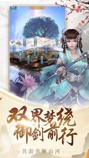 玲珑道影手游下载-玲珑道影官方版下载v1.0安卓版&苹果版_仙侠游戏_36397绿色下载网