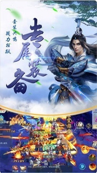 遮天传手游下载-遮天传游戏下载v10.9.0安卓版&苹果版_仙侠游戏_36397绿色下载网
