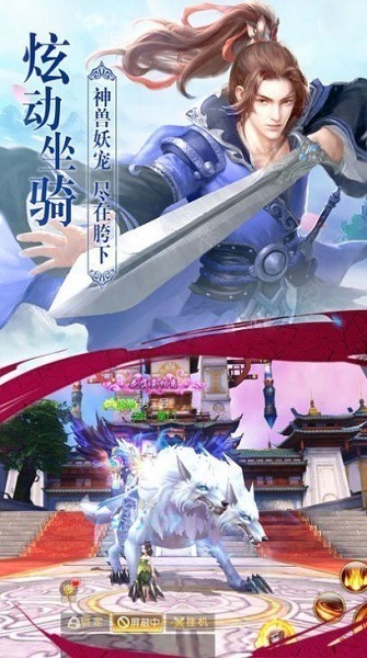凌霄手游下载-凌霄游戏下载v1.0安卓版&苹果版_仙侠游戏_36397绿色下载网
