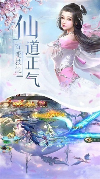 武动仙途手游下载-武动仙途游戏下载v1.3.7安卓版&苹果版_仙侠游戏_36397绿色下载网