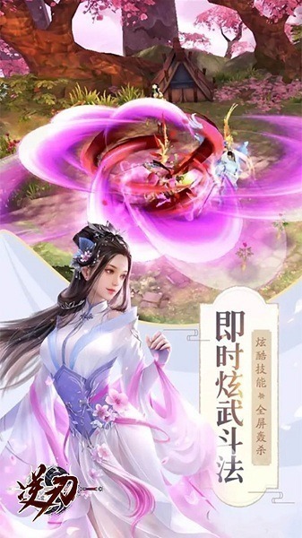 逆刃手游下载-逆刃游戏下载v1.0.0安卓版&苹果版_仙侠游戏_36397绿色下载网