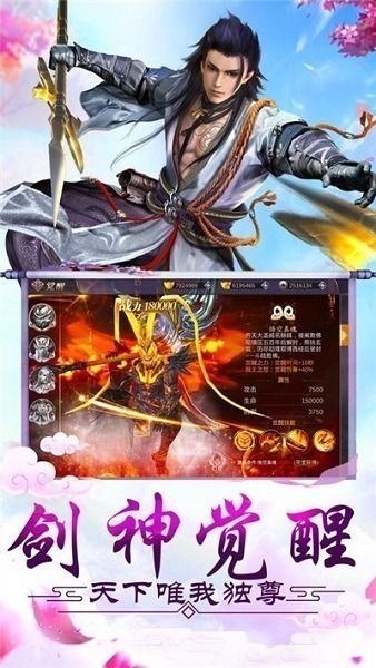 九剑逆仙游戏下载-九剑逆仙手游下载v1.0安卓版&苹果版_仙侠游戏_36397绿色下载网