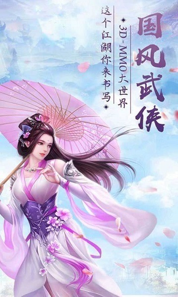 武神变古剑纪元官方版下载-武神变古剑纪元手游下载v1.0安卓版&苹果版_仙侠游戏_36397绿色下载网