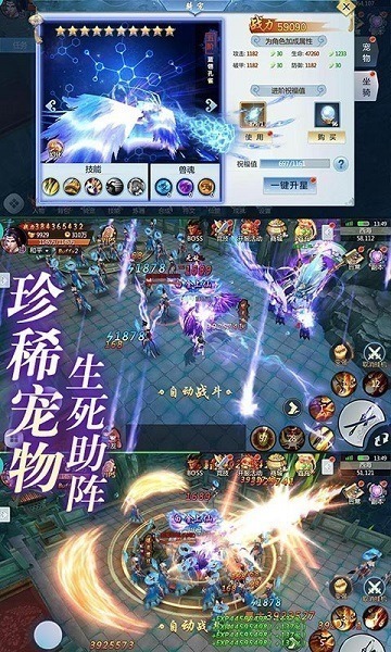 超级雷电战神手游下载-超级雷电战神游戏下载v1.0.1安卓版&苹果版_仙侠游戏_36397绿色下载网