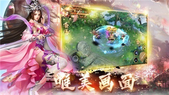 诛仙神域手游下载-诛仙神域官方版下载v1.0.1 安卓最新版安卓版&苹果版_仙侠游戏_36397绿色下载网