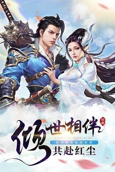 锦衣天下游戏下载-锦衣天下手游下载v1.1.0安卓版&苹果版_仙侠游戏_36397绿色下载网