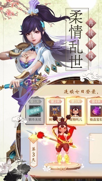 神创九州手游下载-神创九州情侣修仙游戏下载v1.0.3安卓版&苹果版_仙侠游戏_36397绿色下载网