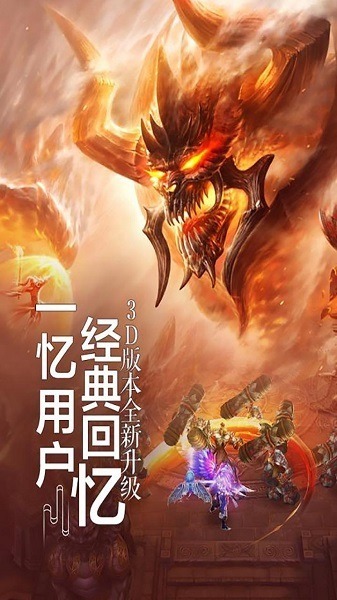 天魔录逍遥八仙游戏下载-天魔录逍遥八仙手游下载v1.0.0安卓版&苹果版_仙侠游戏_36397绿色下载网