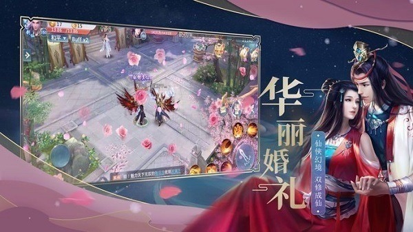 琉璃传手游下载-琉璃传游戏下载v1.9.4安卓版&苹果版_仙侠游戏_36397绿色下载网