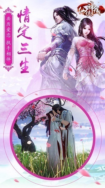 仙侠神域游戏下载-仙侠神域手游下载v1.0.5安卓版&苹果版_仙侠游戏_36397绿色下载网