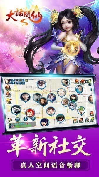 大话问仙官方手游下载-大话问仙手机版下载v3.0.2安卓版&苹果版_仙侠游戏_36397绿色下载网