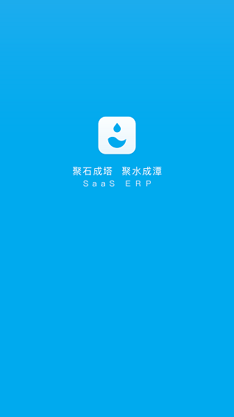 聚水潭erp系统下载-聚水潭erp最新版(JustErp)下载v3.0.9安卓版&苹果版_商务办公_36397绿色下载网