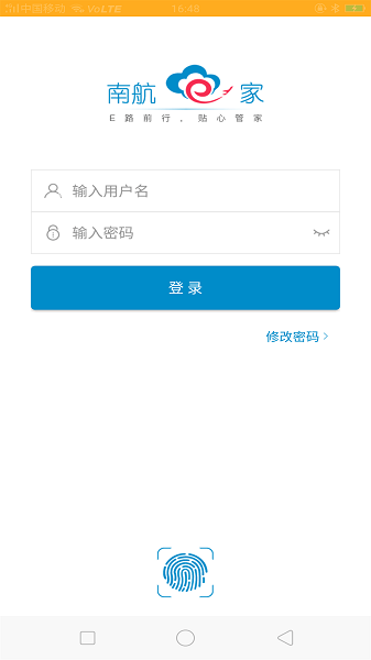 南航e家app下载安装-南航e家2025最新版本下载v5.3.40安卓版&苹果版_商务办公_36397绿色下载网