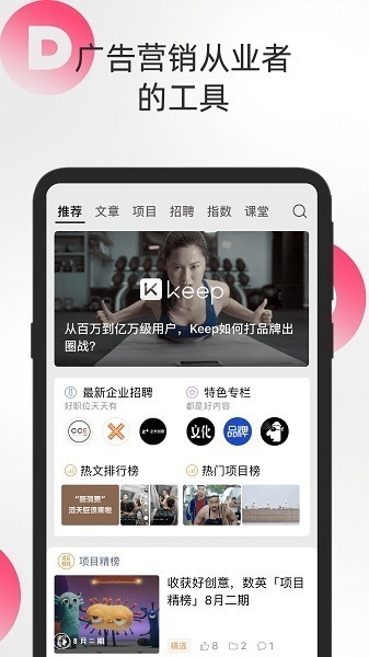 数英网app下载-数英网app手机版下载v5.0.18安卓版&苹果版_商务办公_36397绿色下载网