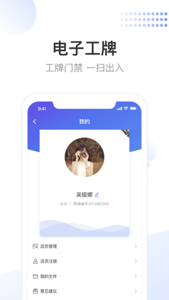龙湖小天app下载-龙湖小天软件下载v3.9.1安卓版&苹果版_商务办公_36397绿色下载网 _1