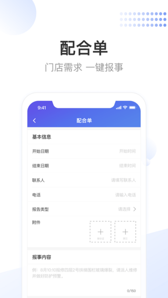 龙湖小天app下载-龙湖小天软件下载v3.9.1安卓版&苹果版_商务办公_36397绿色下载网 _2