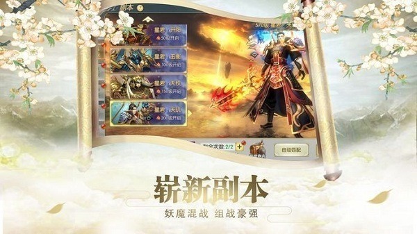 太古神魔录手游下载-太古神魔录游戏下载v2.0.5安卓版&苹果版_仙侠游戏_36397绿色下载网