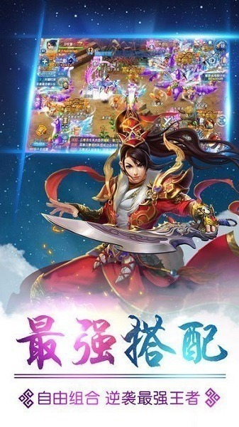 仙风奇缘游戏手机版下载-仙风奇缘手游下载v1.4.6安卓版&苹果版_仙侠游戏_36397绿色下载网