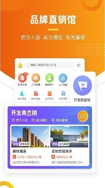 多多卖房app手机版下载-多多卖房软件下载v5.29.16安卓版&苹果版_商务办公_36397绿色下载网