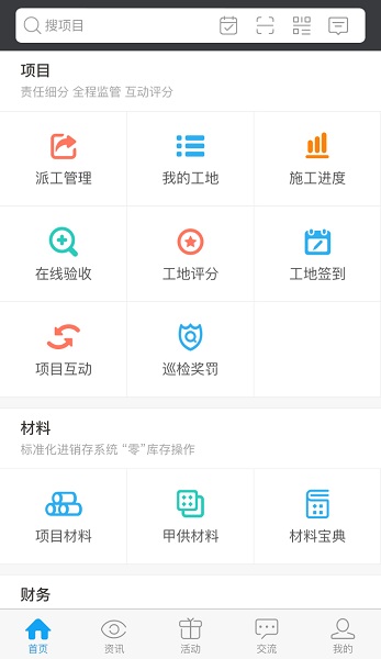 云装天下app官方下载-云装天下手机版下载v5.2.9安卓版&苹果版_商务办公_36397绿色下载网