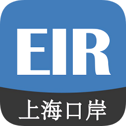 eirims上海口岸官方最新版下载-eirims上海口岸app下载v6.1.2